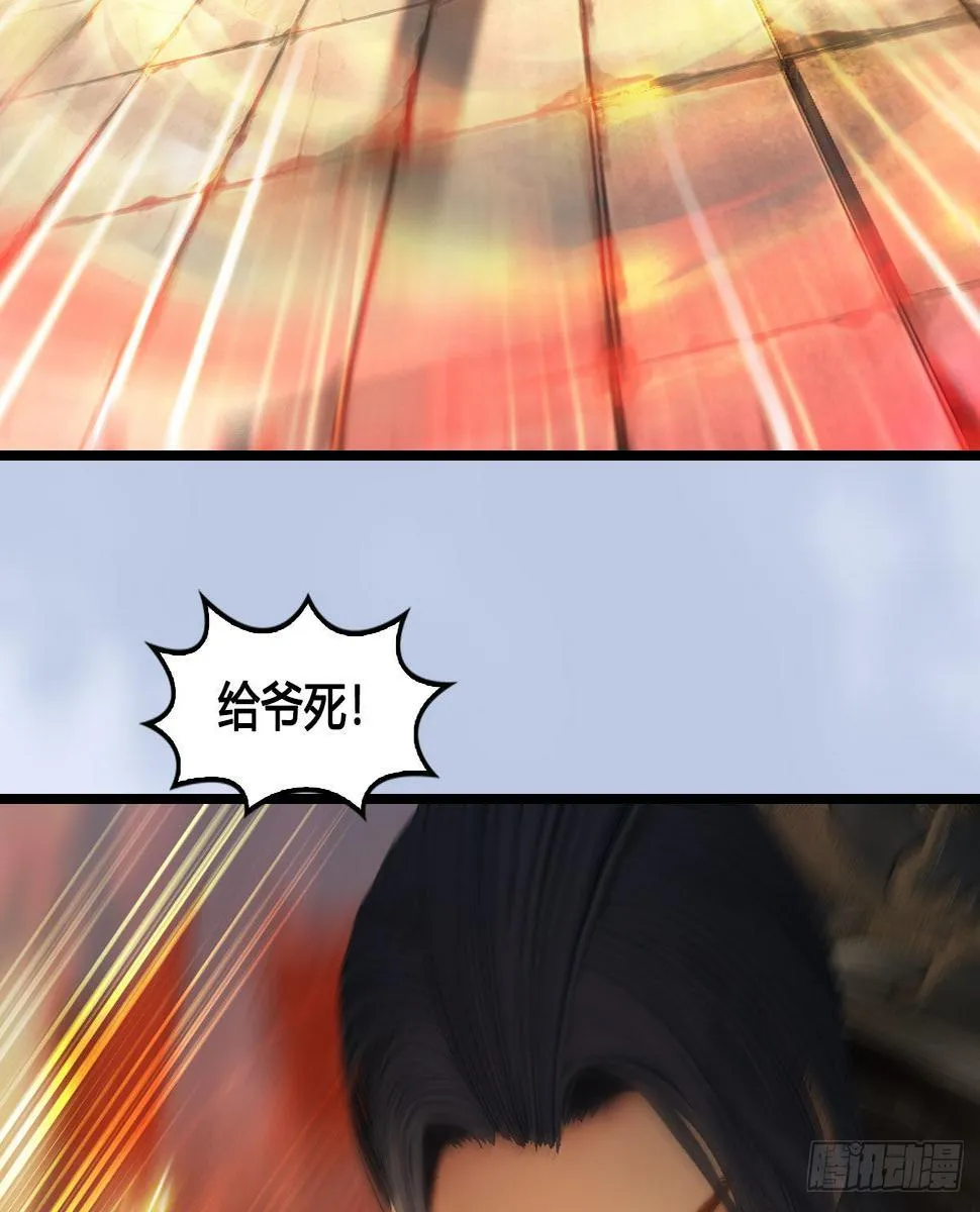 第659话：我即是主 第4页