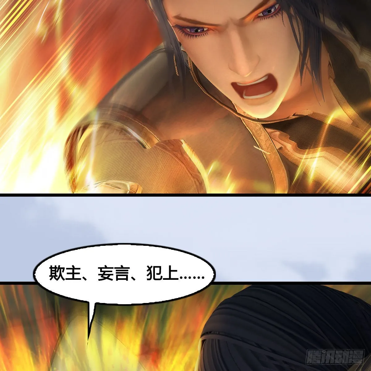 第659话：我即是主 第5页
