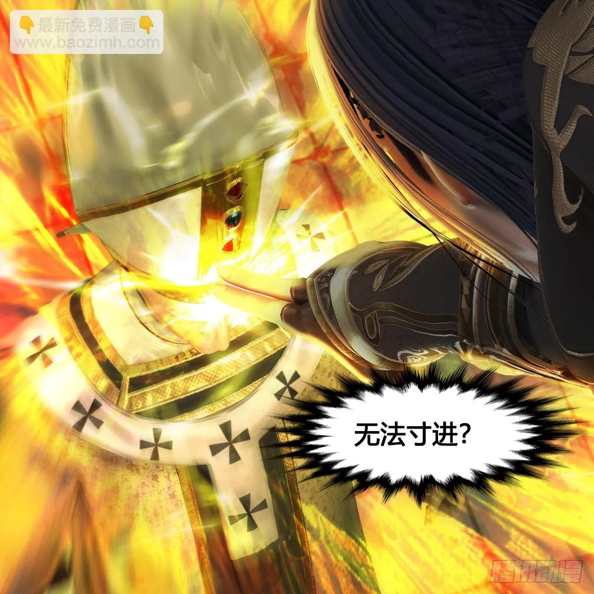 第659话：我即是主 第6页