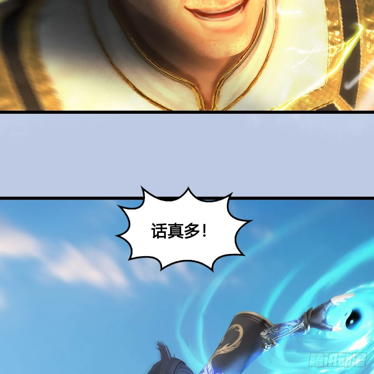 第659话：我即是主 第8页