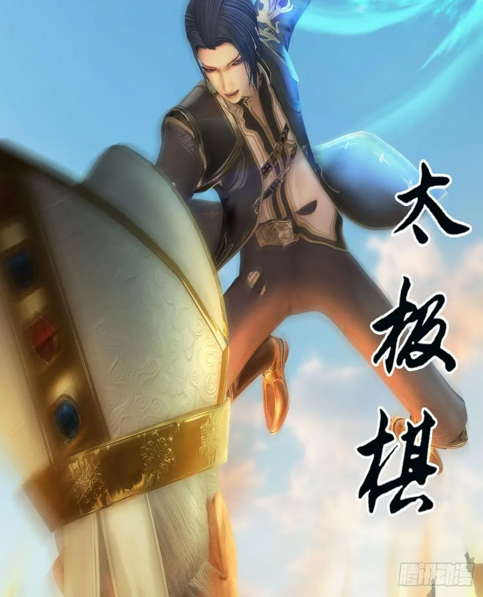 第659话：我即是主 第9页