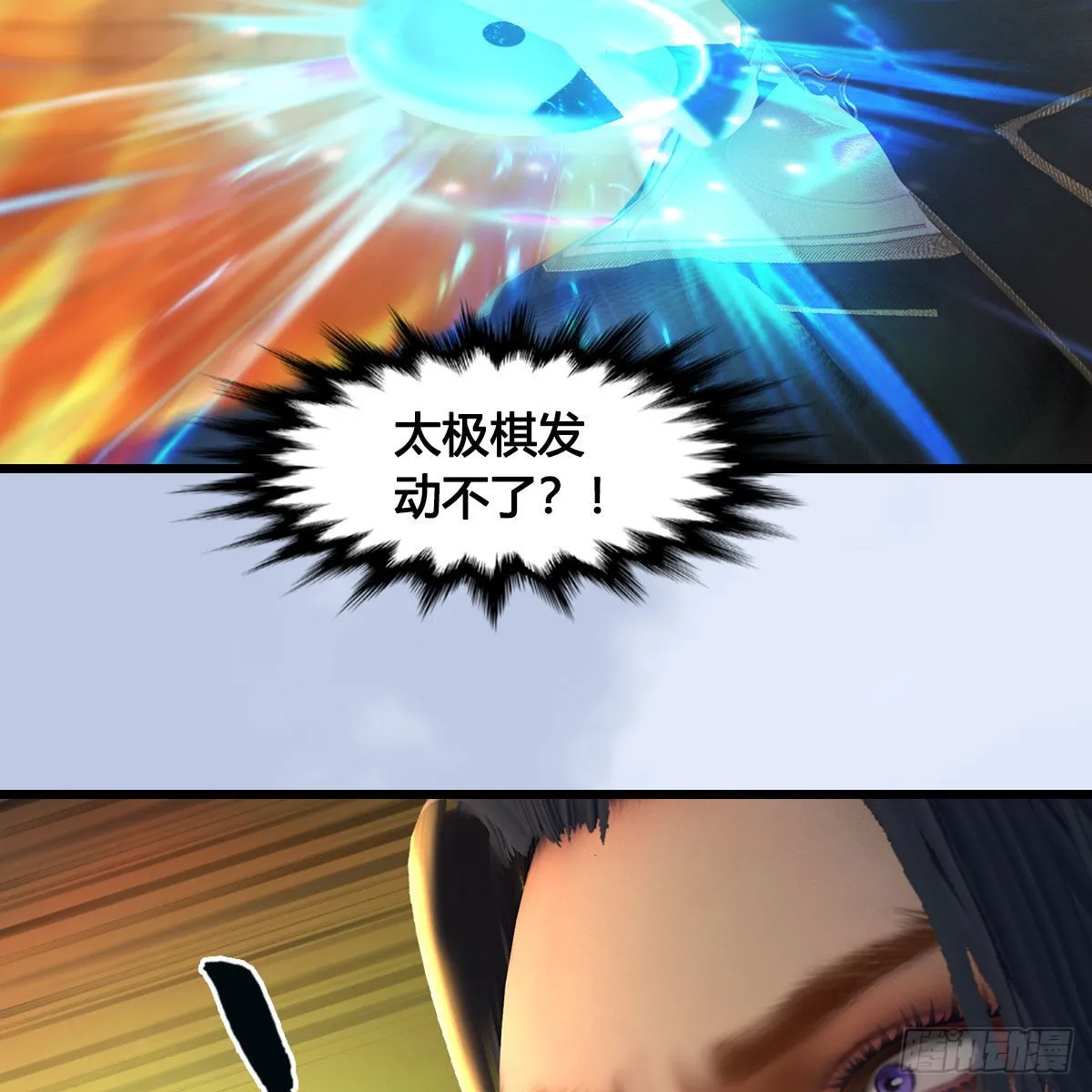 第659话：我即是主 第12页