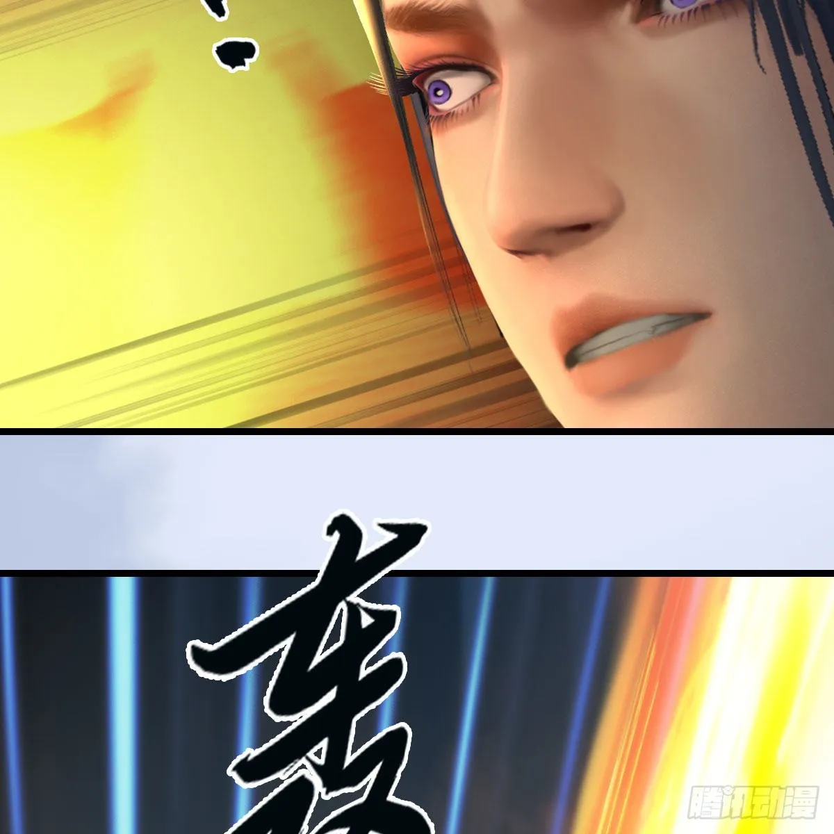 第659话：我即是主 第13页