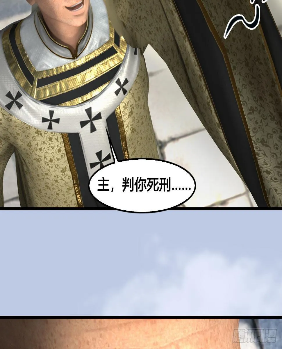 第659话：我即是主 第18页