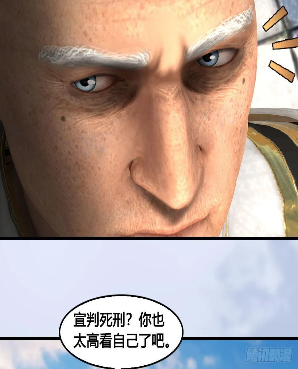 第659话：我即是主 第19页