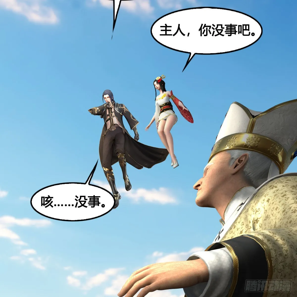 第659话：我即是主 第20页