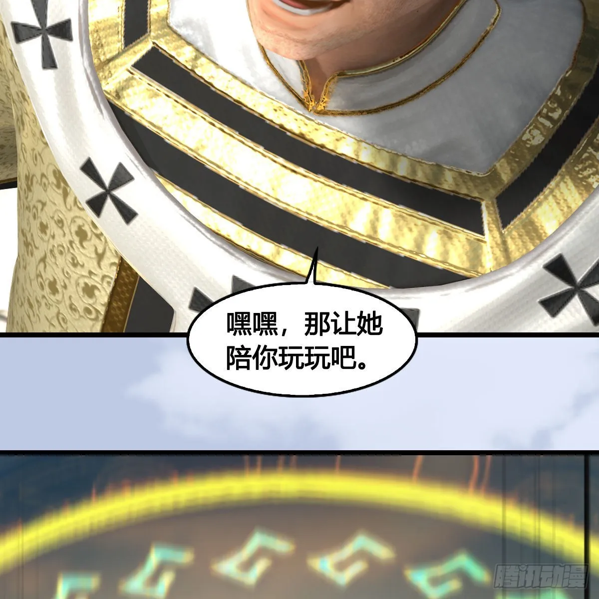 第659话：我即是主 第23页