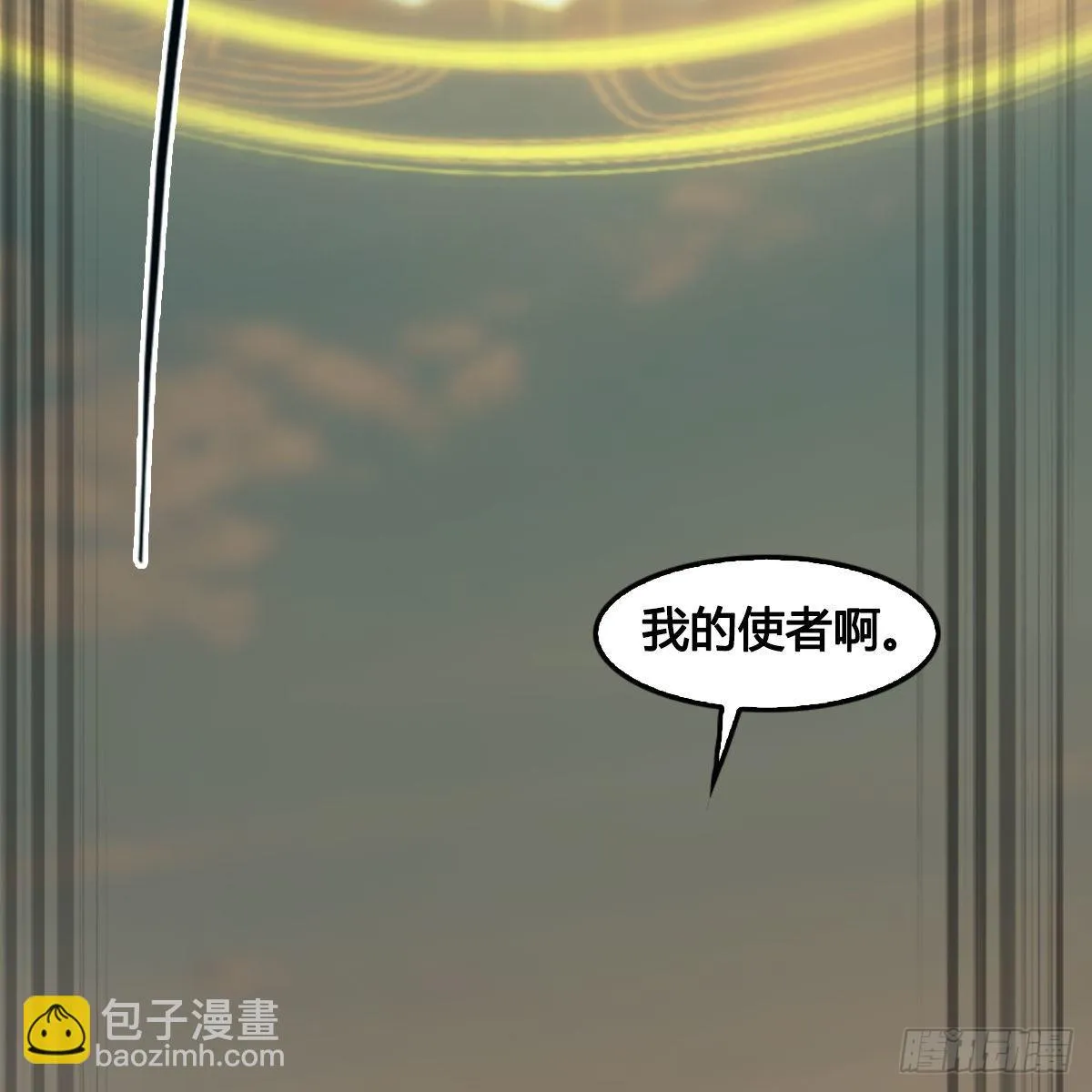 第659话：我即是主 第25页
