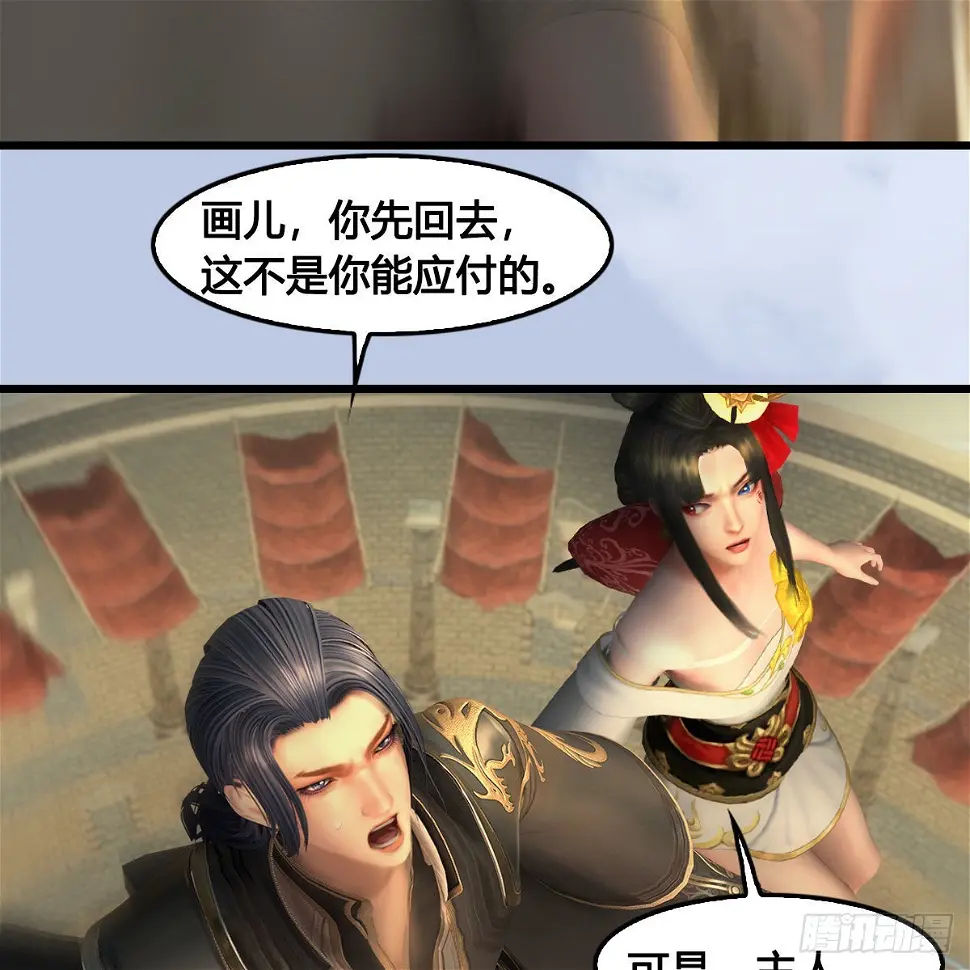 第659话：我即是主 第32页