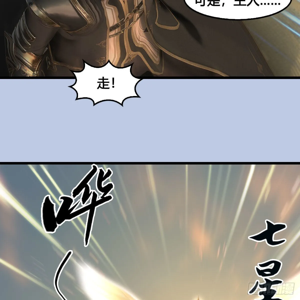 第659话：我即是主 第33页