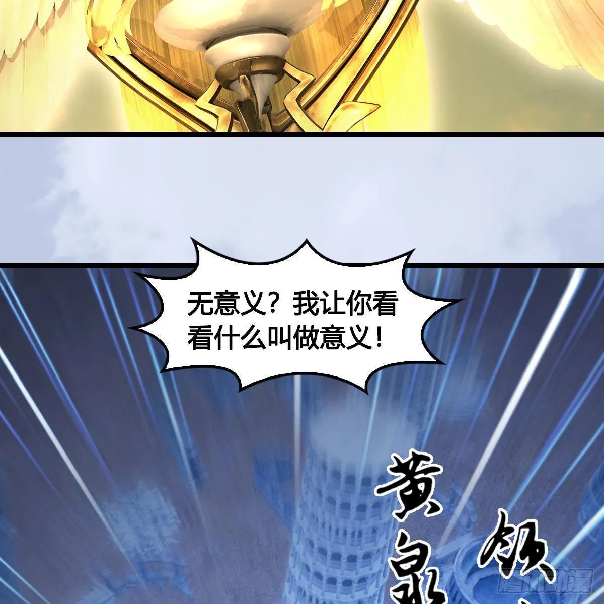 第659话：我即是主 第38页