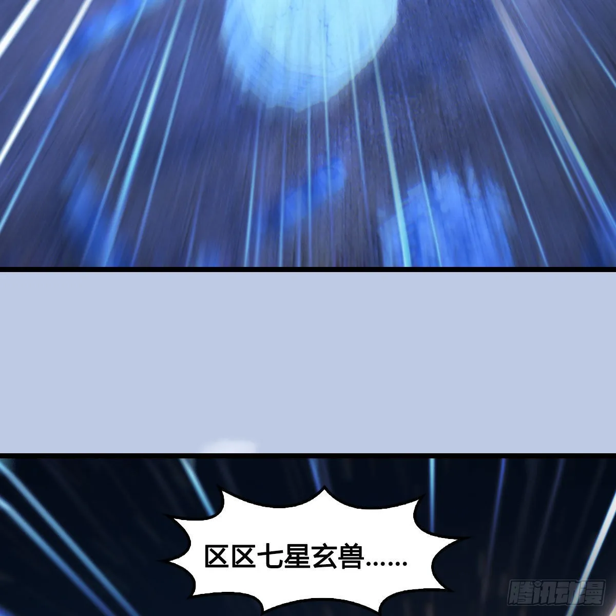 第659话：我即是主 第40页