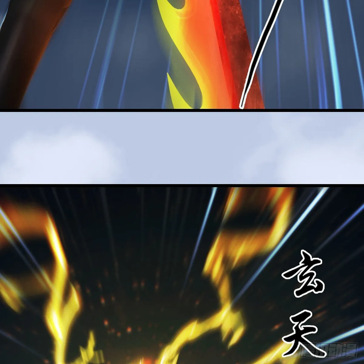 第659话：我即是主 第43页