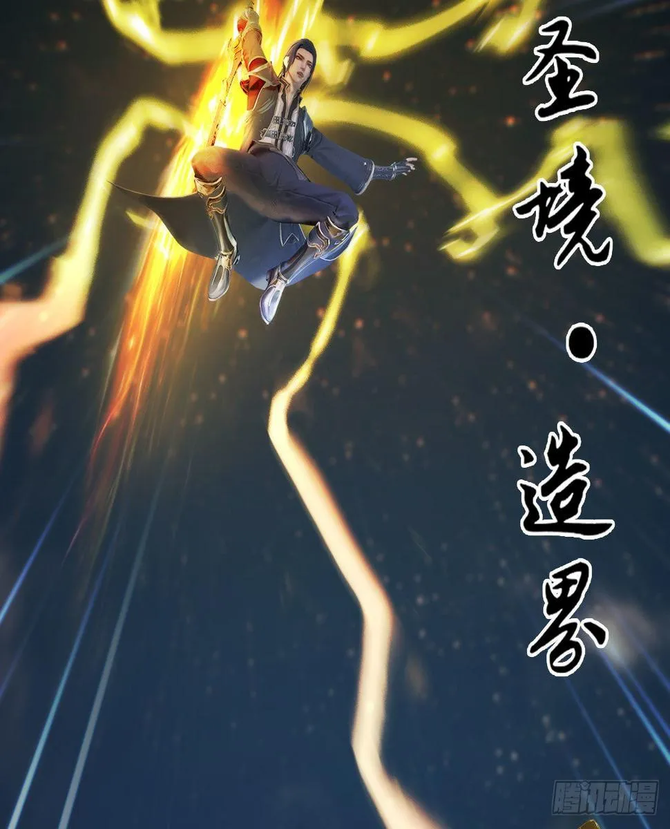 第659话：我即是主 第44页