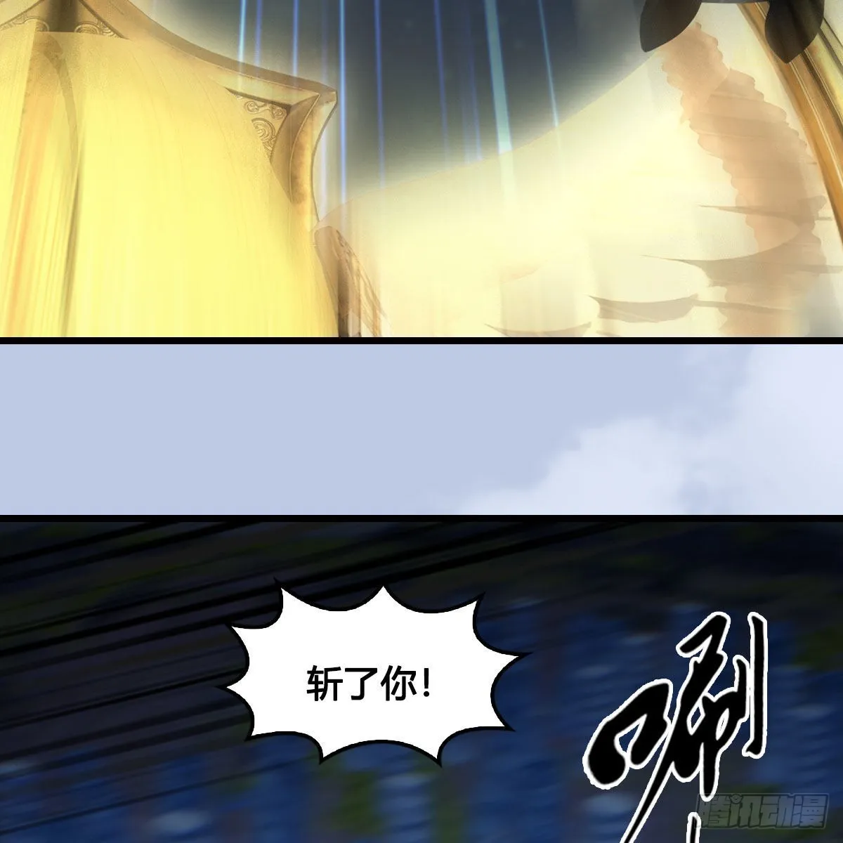 第659话：我即是主 第46页