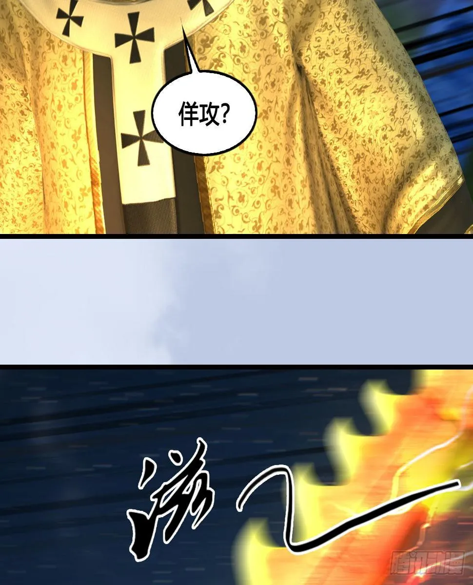 第659话：我即是主 第48页