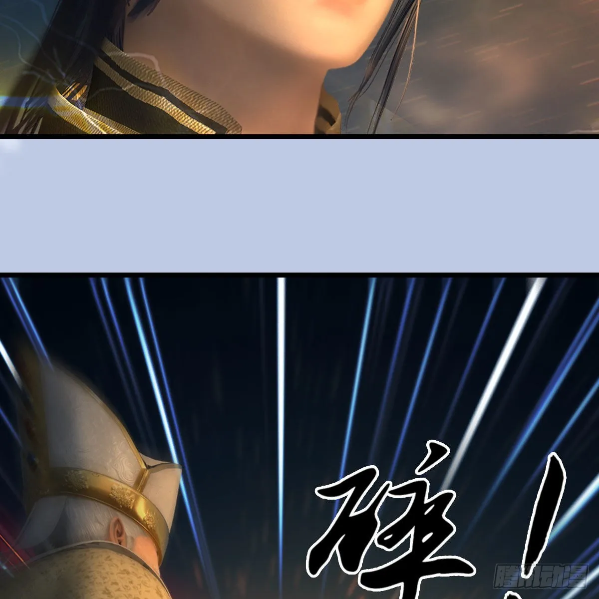 第659话：我即是主 第54页