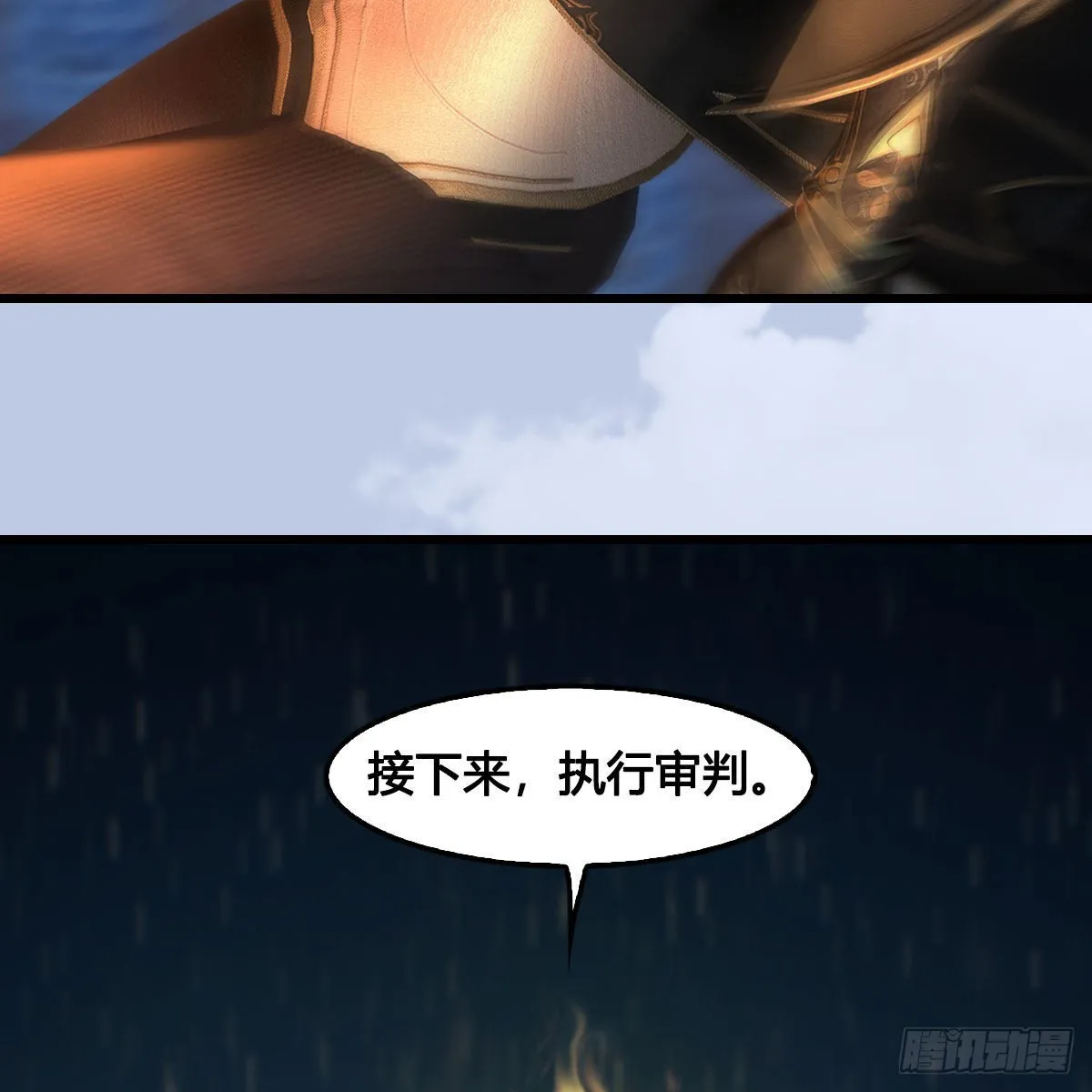 第659话：我即是主 第58页