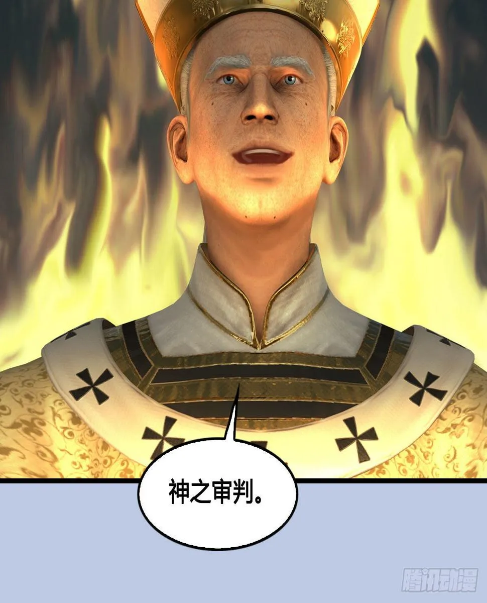 第659话：我即是主 第60页