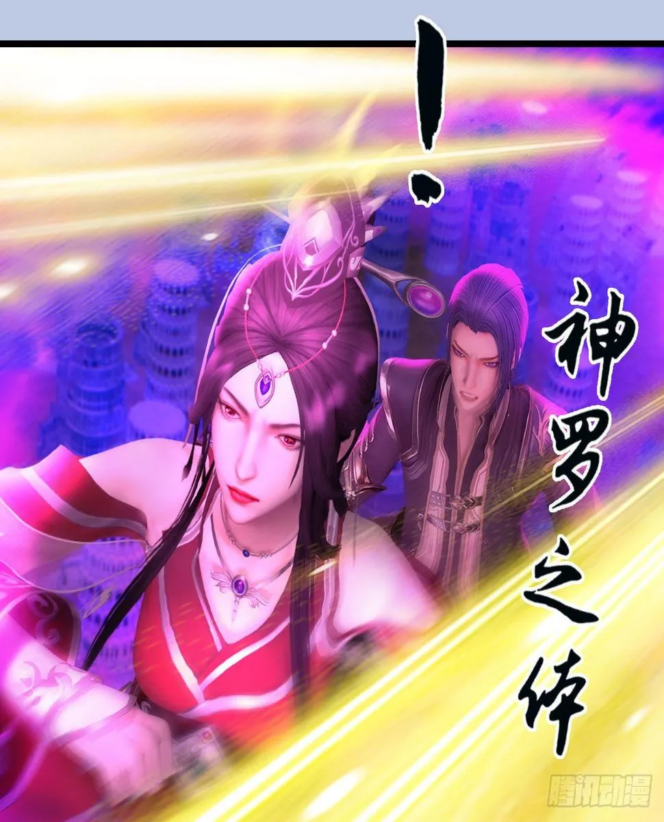 第659话：我即是主 第61页