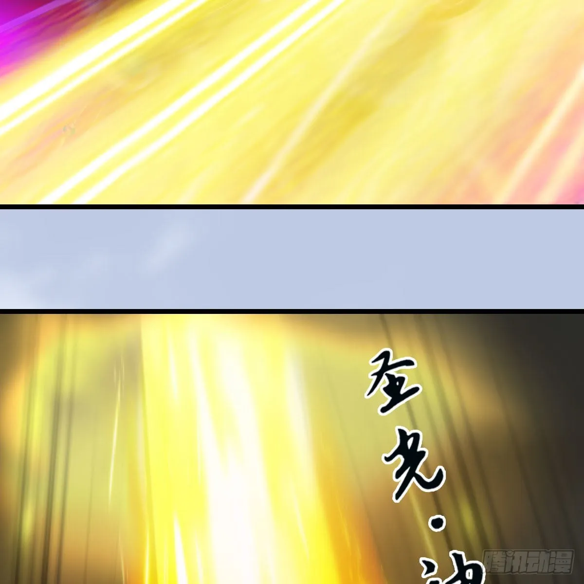 第659话：我即是主 第62页