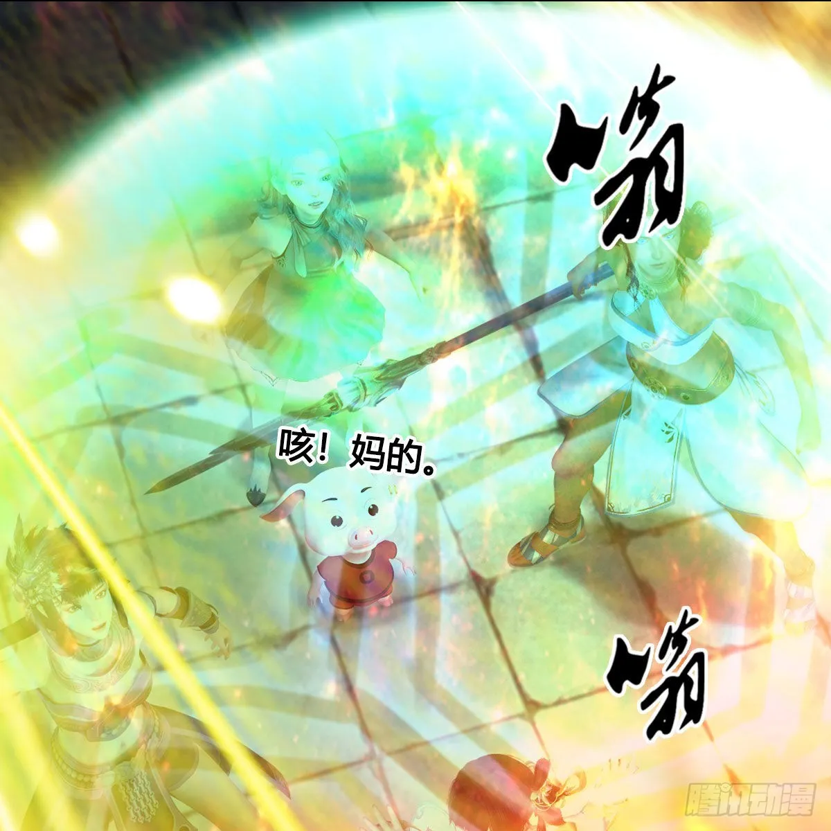 第659话：我即是主 第67页