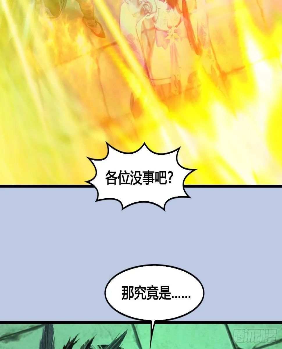 第659话：我即是主 第68页