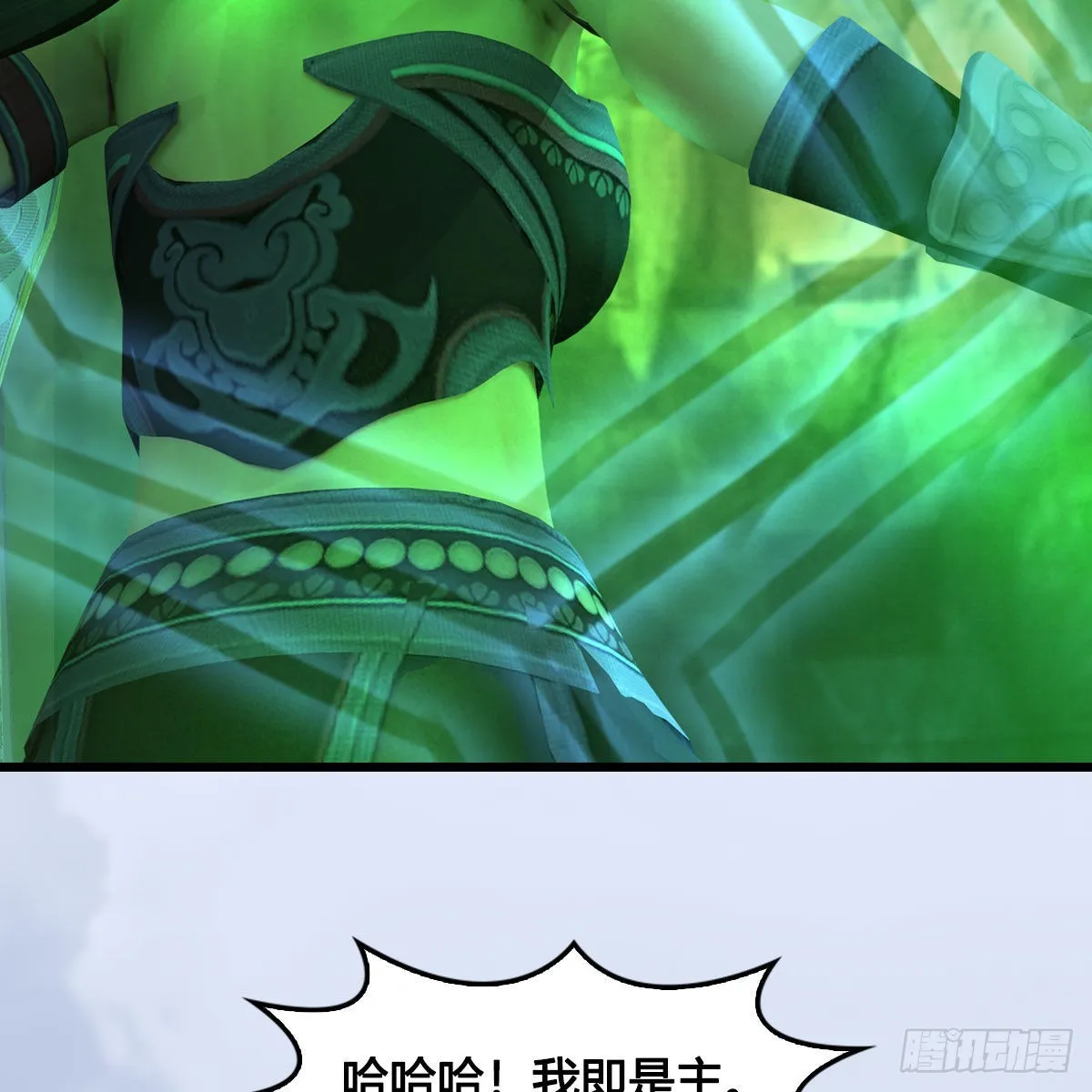 第659话：我即是主 第72页