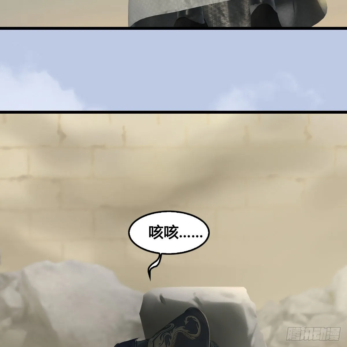 第659话：我即是主 第75页