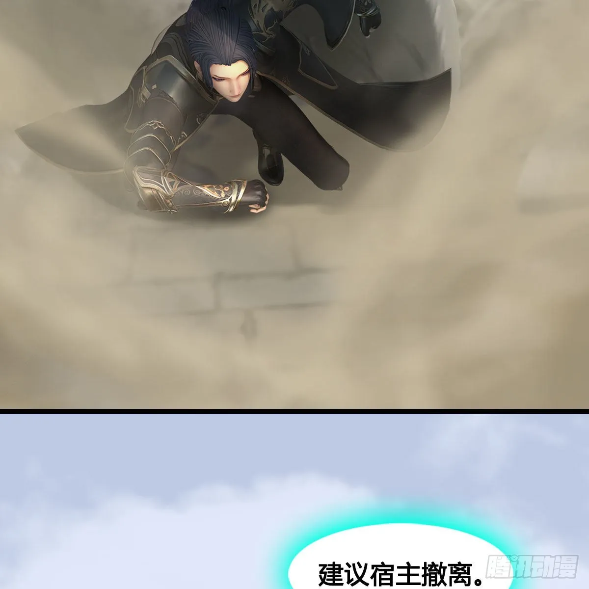 第659话：我即是主 第76页