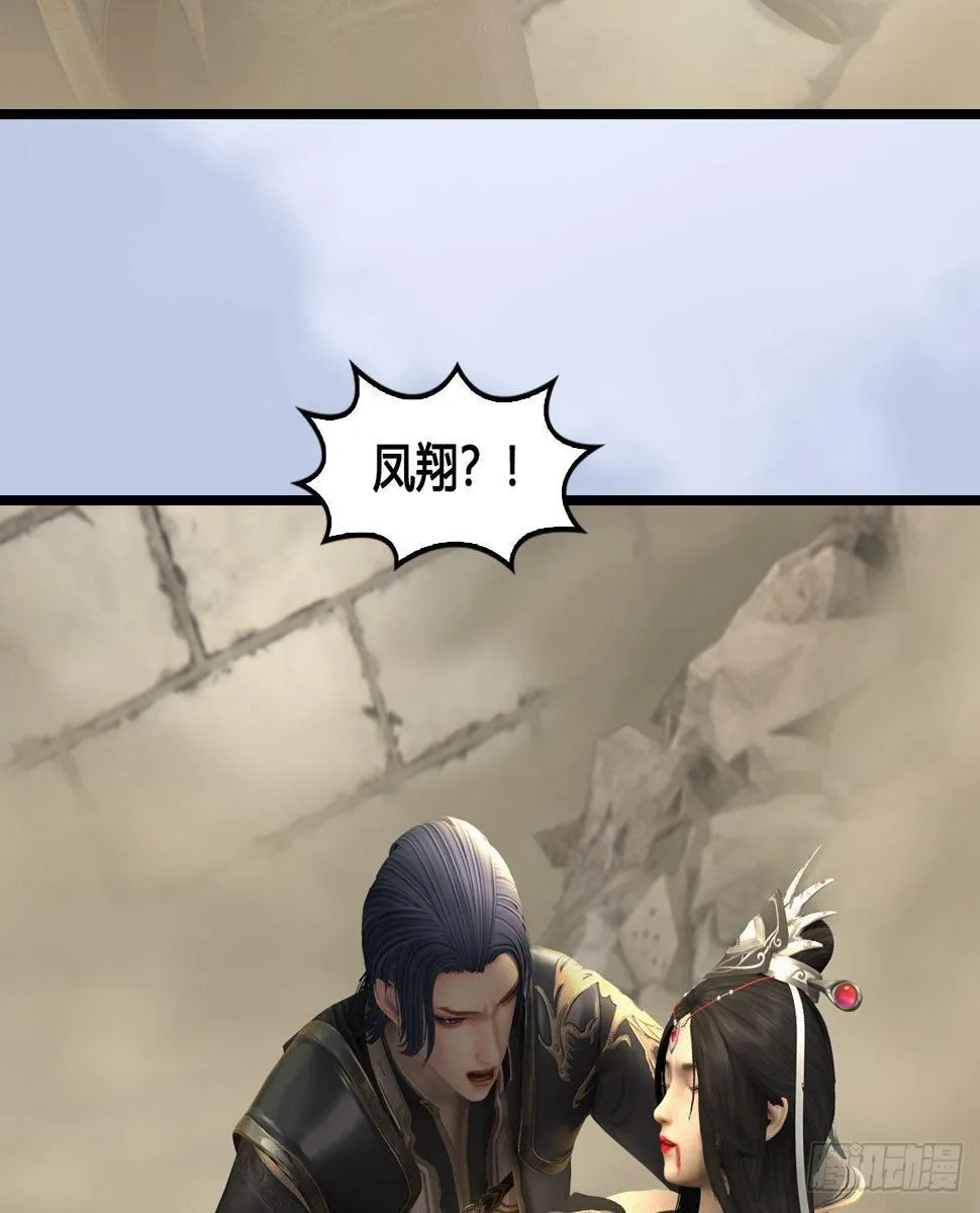 第659话：我即是主 第81页