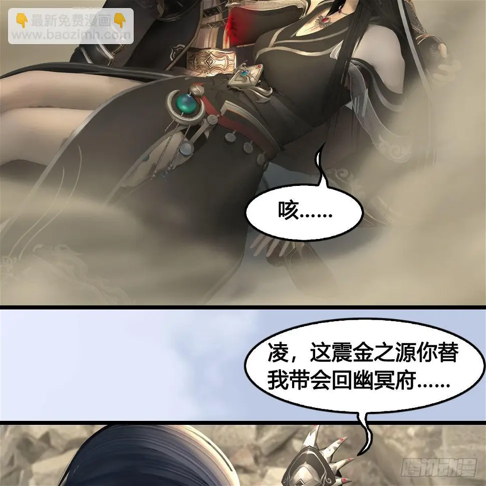 第659话：我即是主 第82页