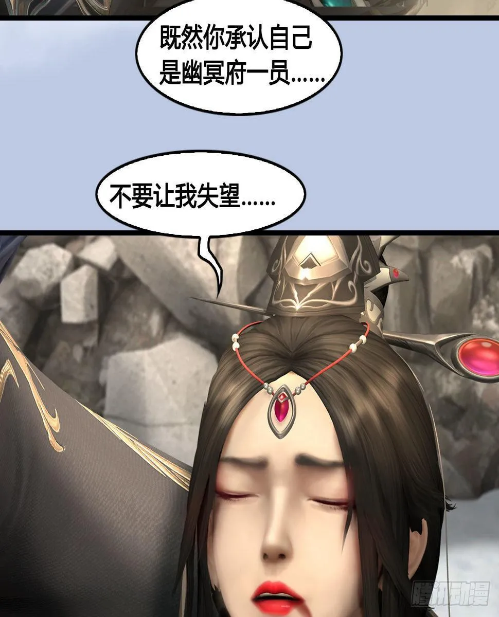 第659话：我即是主 第84页