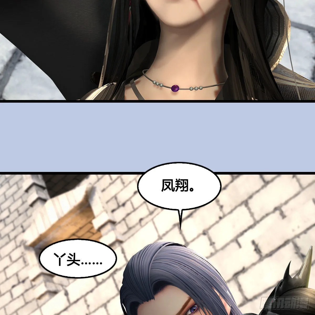 第659话：我即是主 第85页