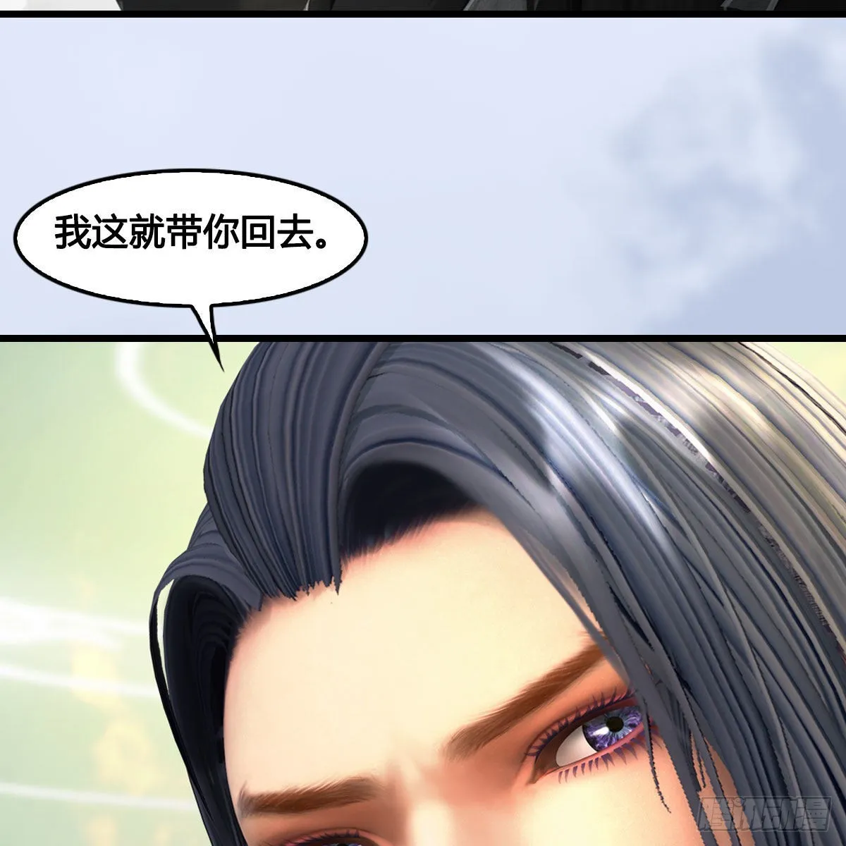 第659话：我即是主 第87页