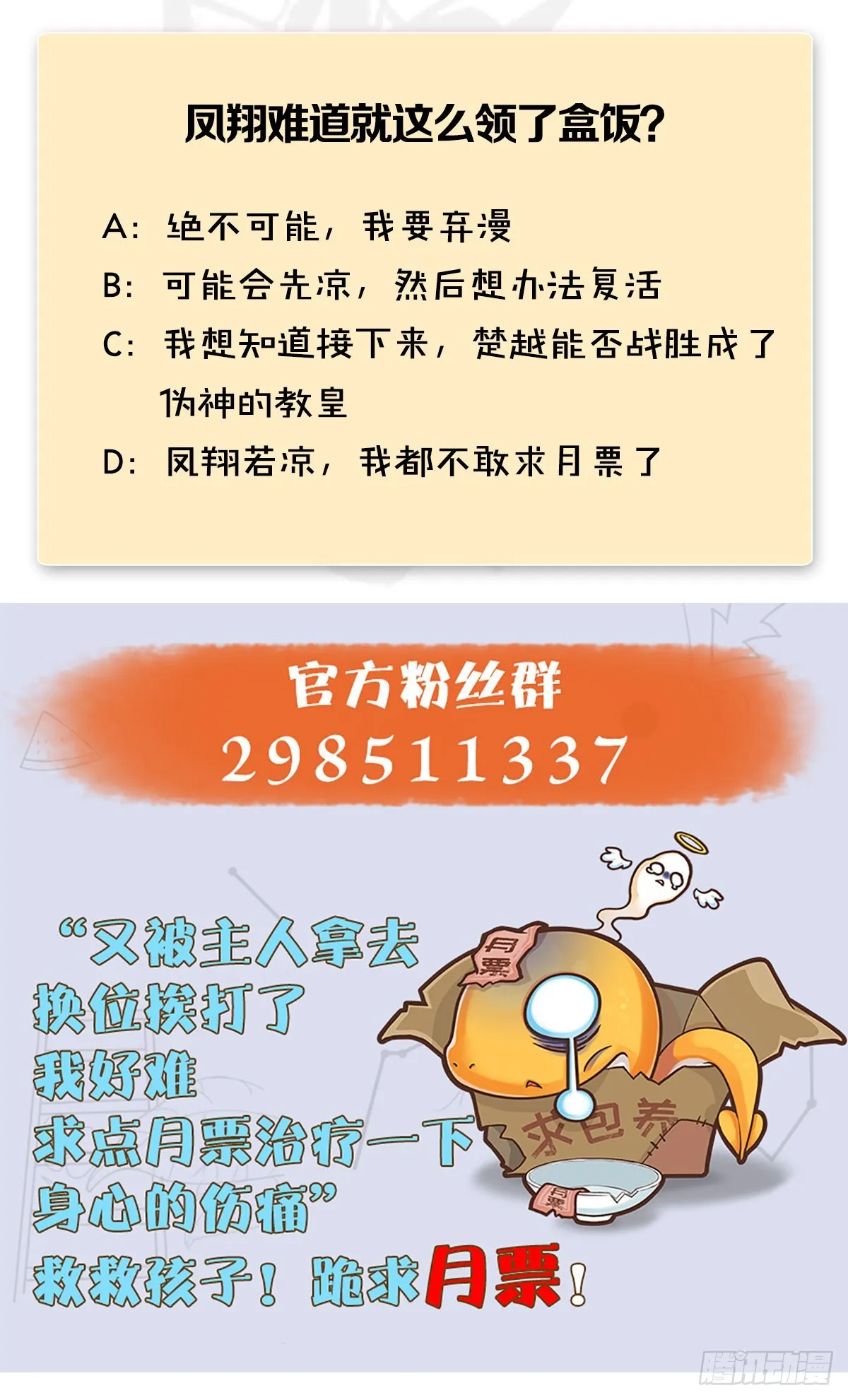 第659话：我即是主 第89页