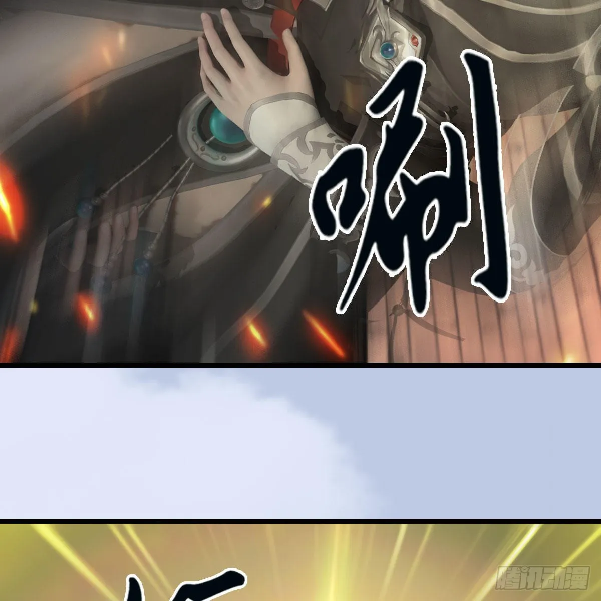 第660话：时光倒流 第9页