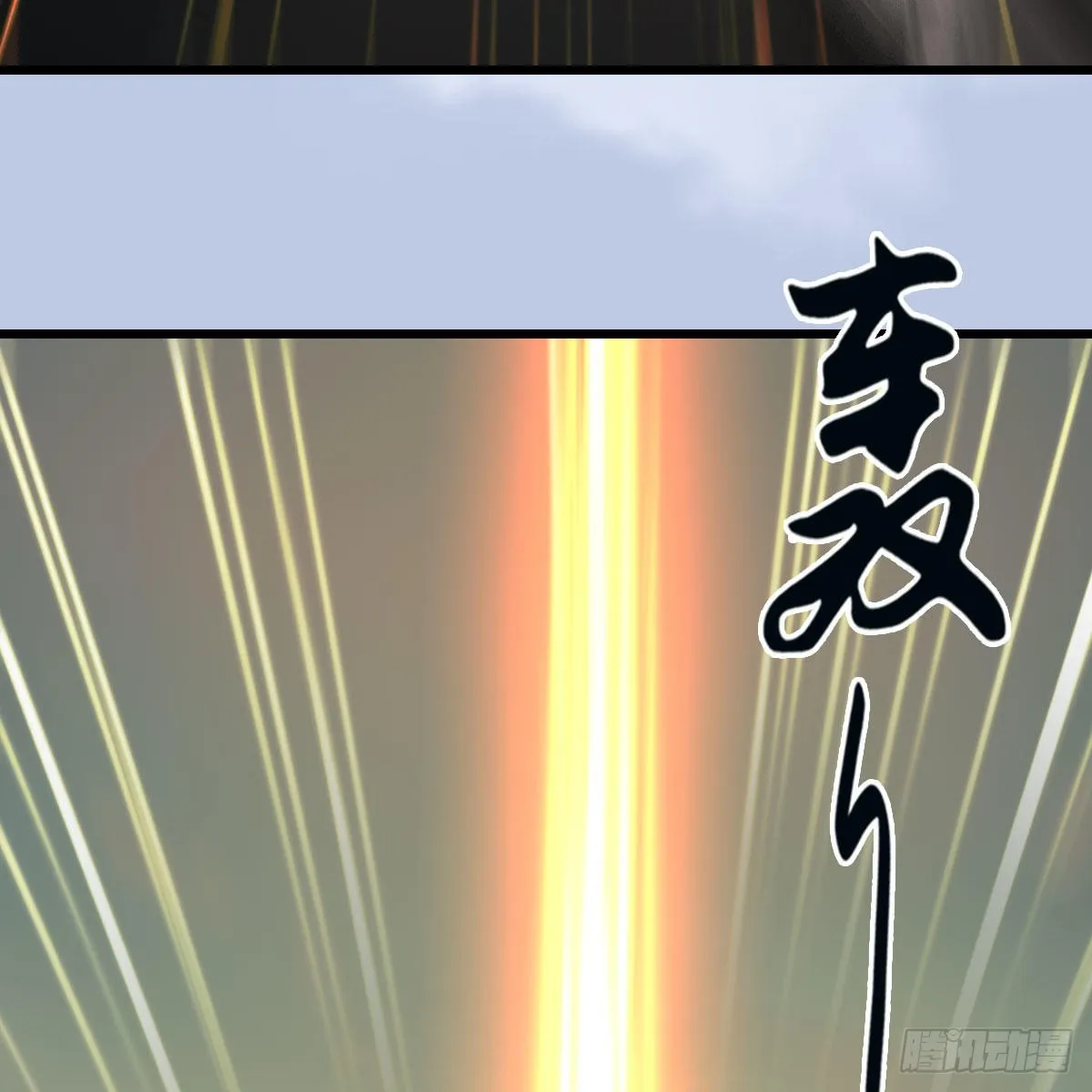 第660话：时光倒流 第12页