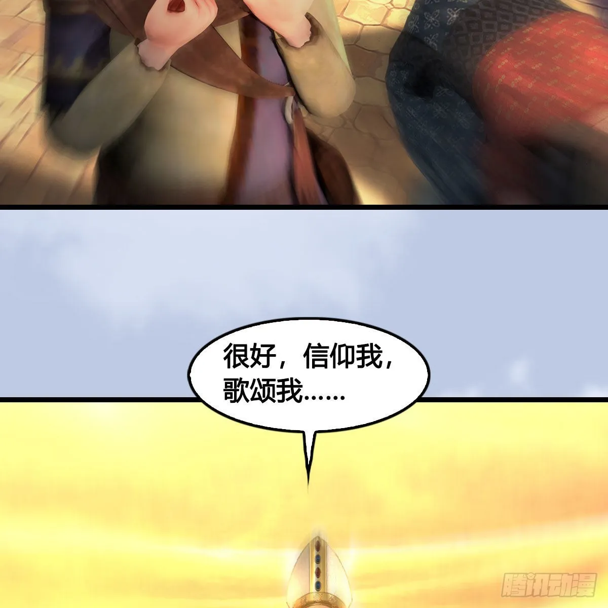 第660话：时光倒流 第17页