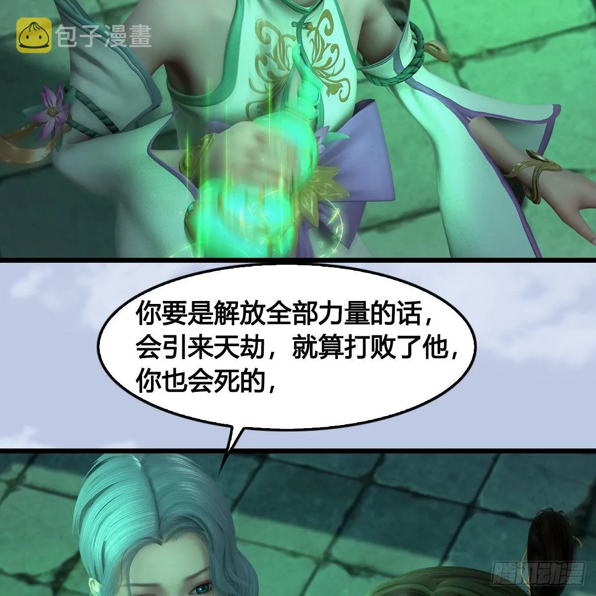 第660话：时光倒流 第22页
