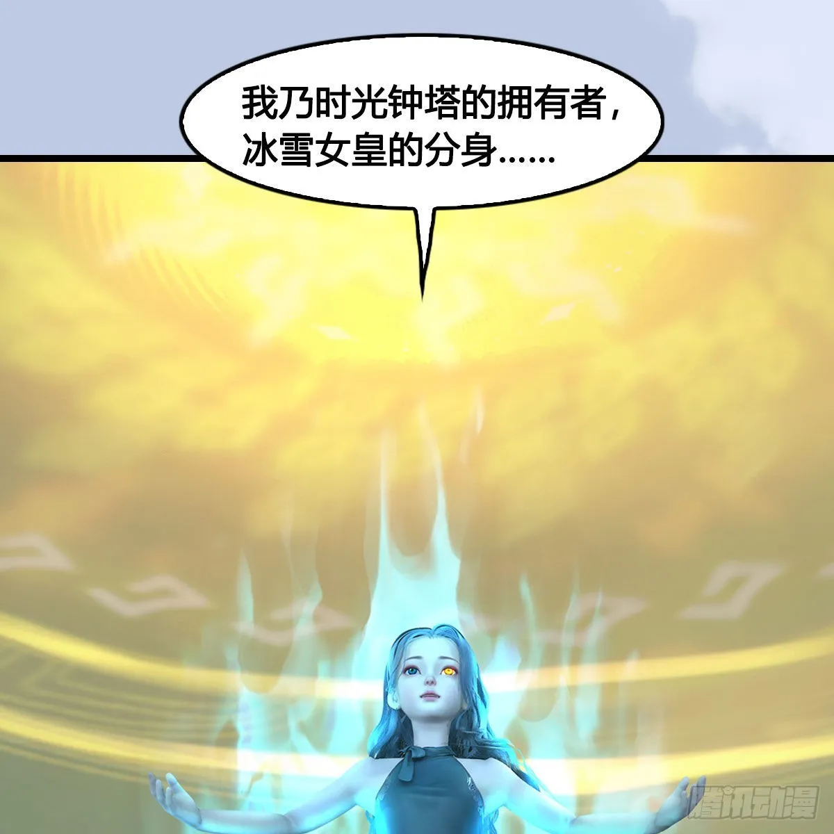 第660话：时光倒流 第31页