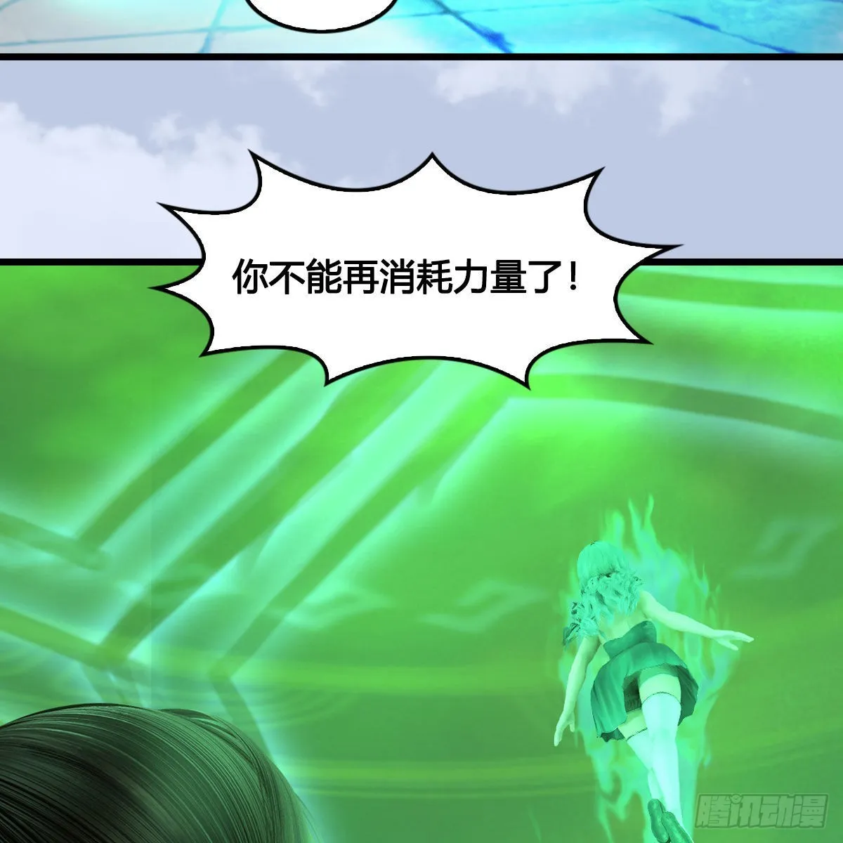 第660话：时光倒流 第33页