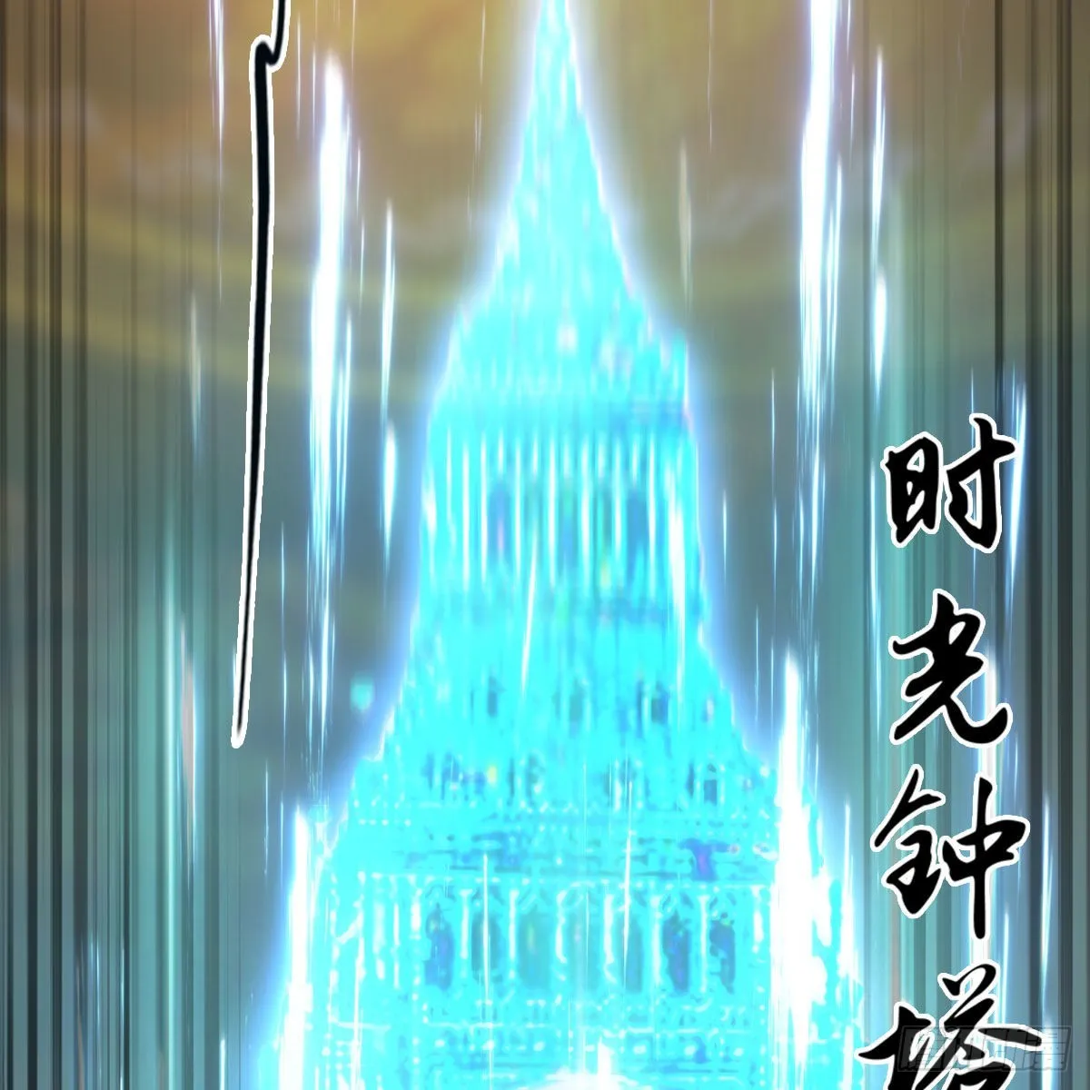 第660话：时光倒流 第46页