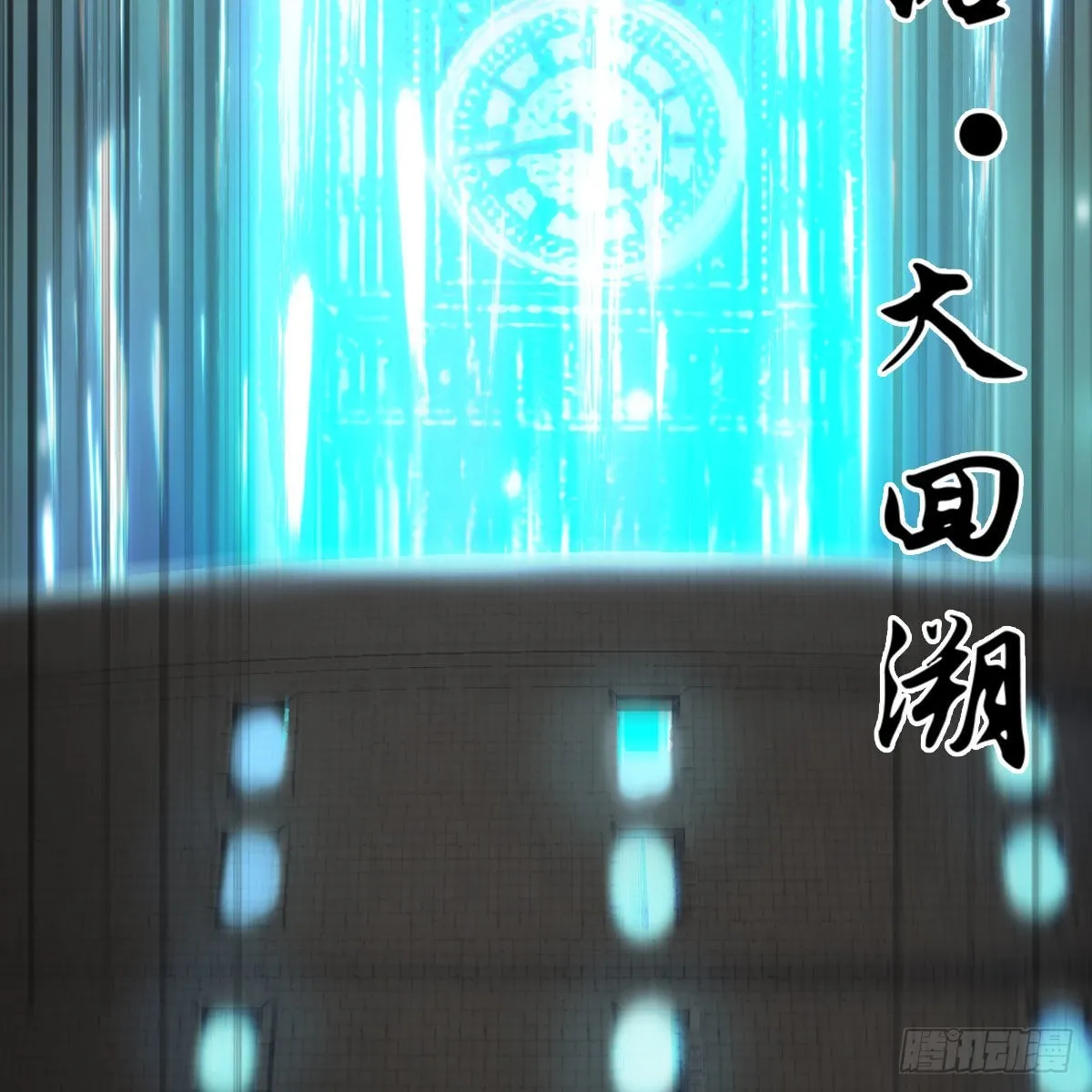 第660话：时光倒流 第47页