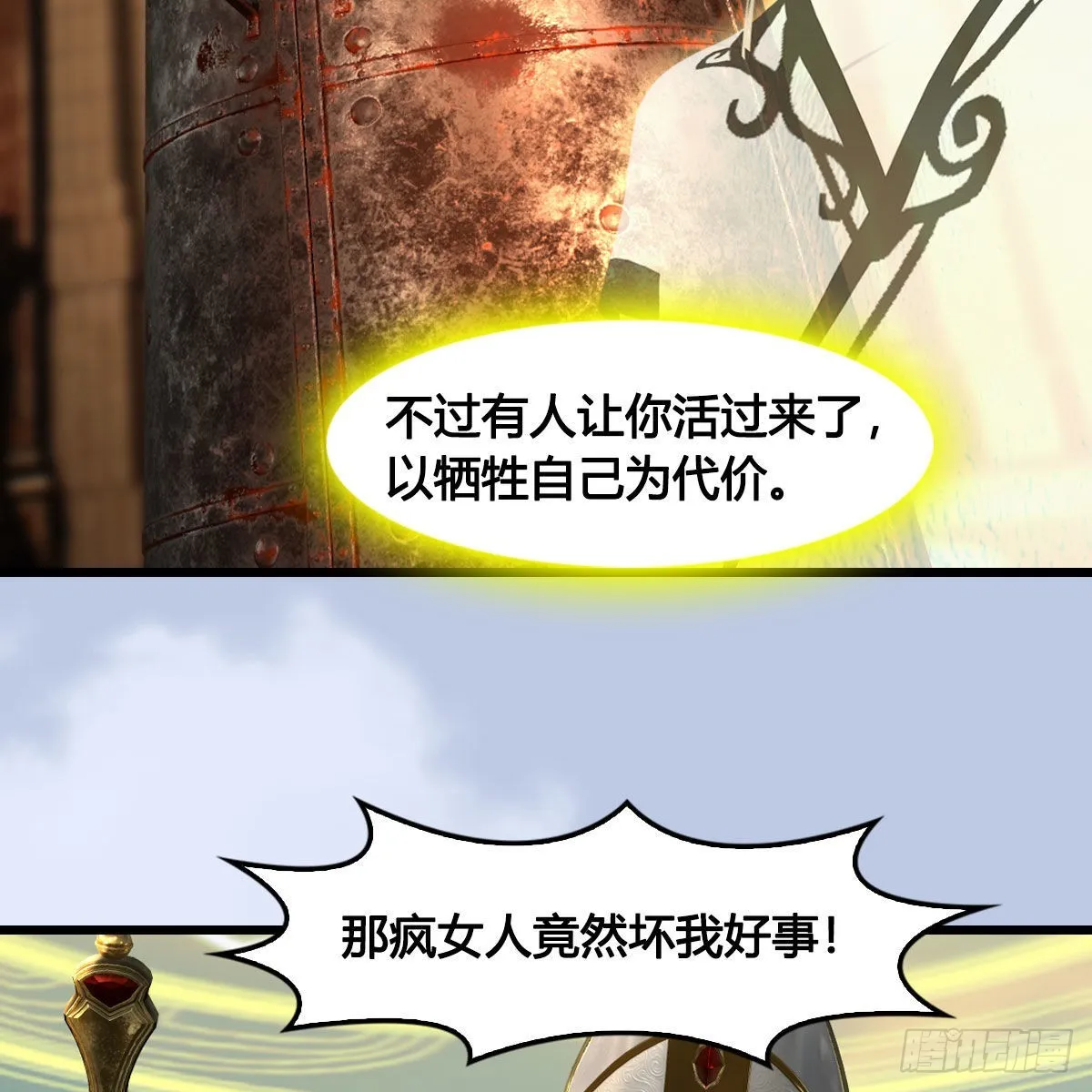 第660话：时光倒流 第70页