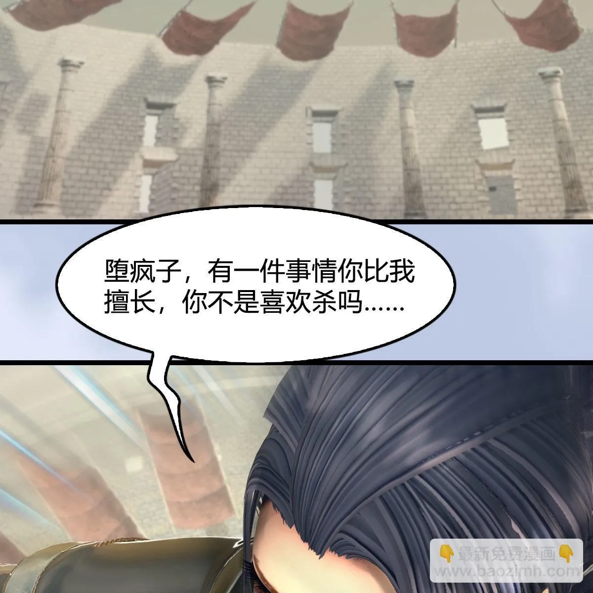第661话：心魔劫 第4页