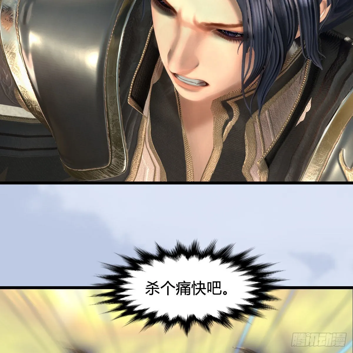 第661话：心魔劫 第5页