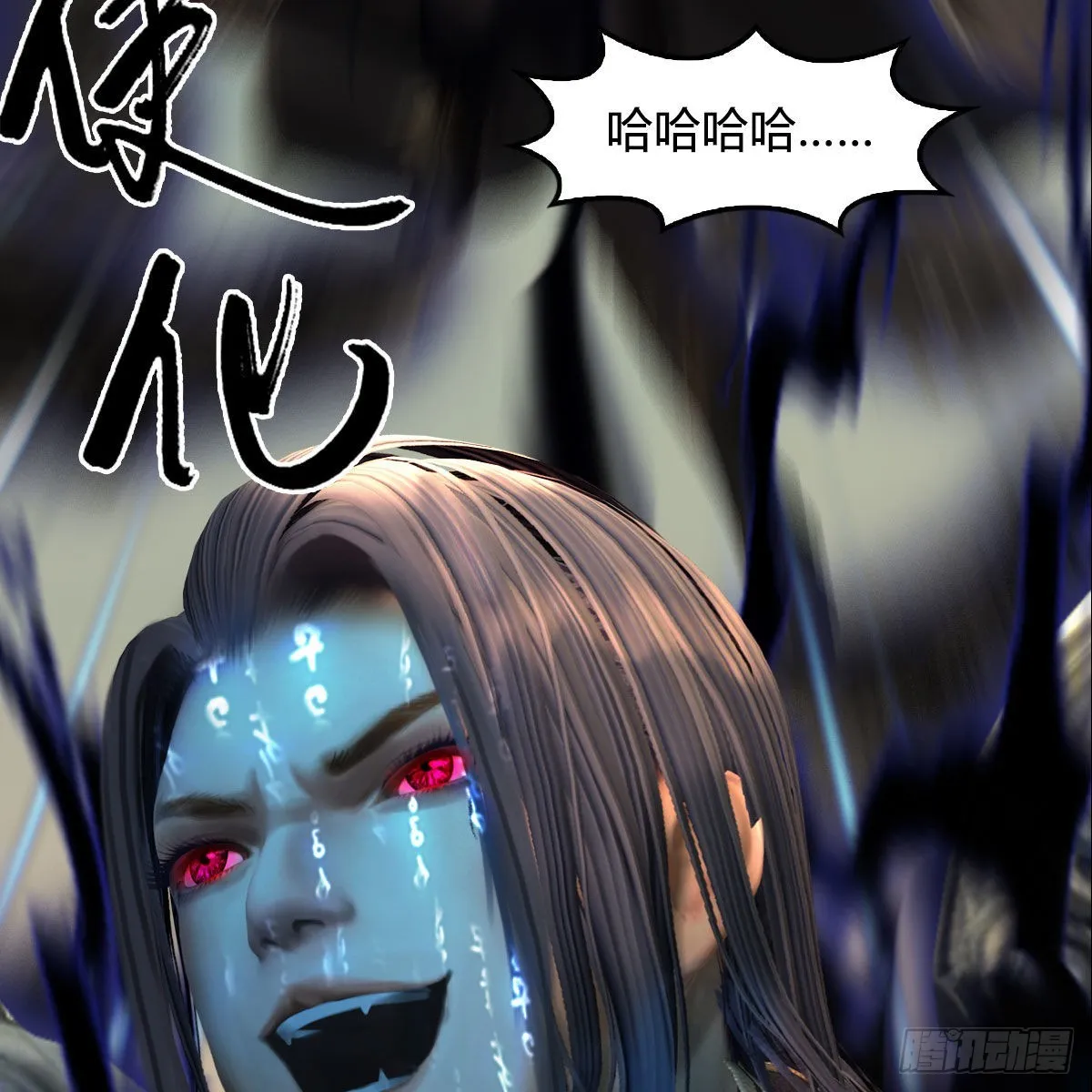 第661话：心魔劫 第7页
