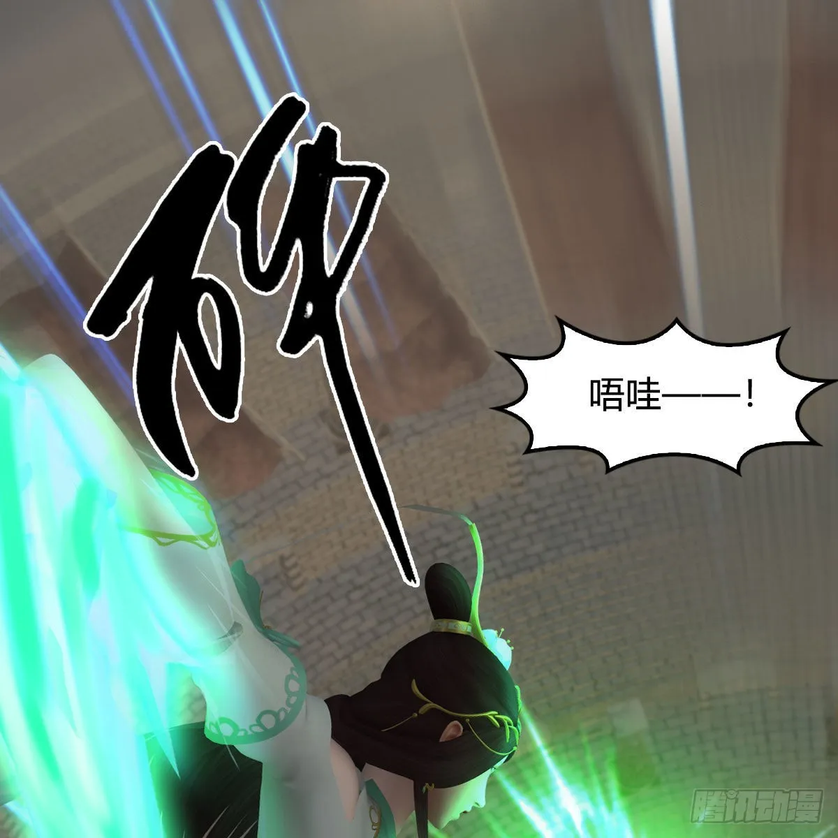 第661话：心魔劫 第11页
