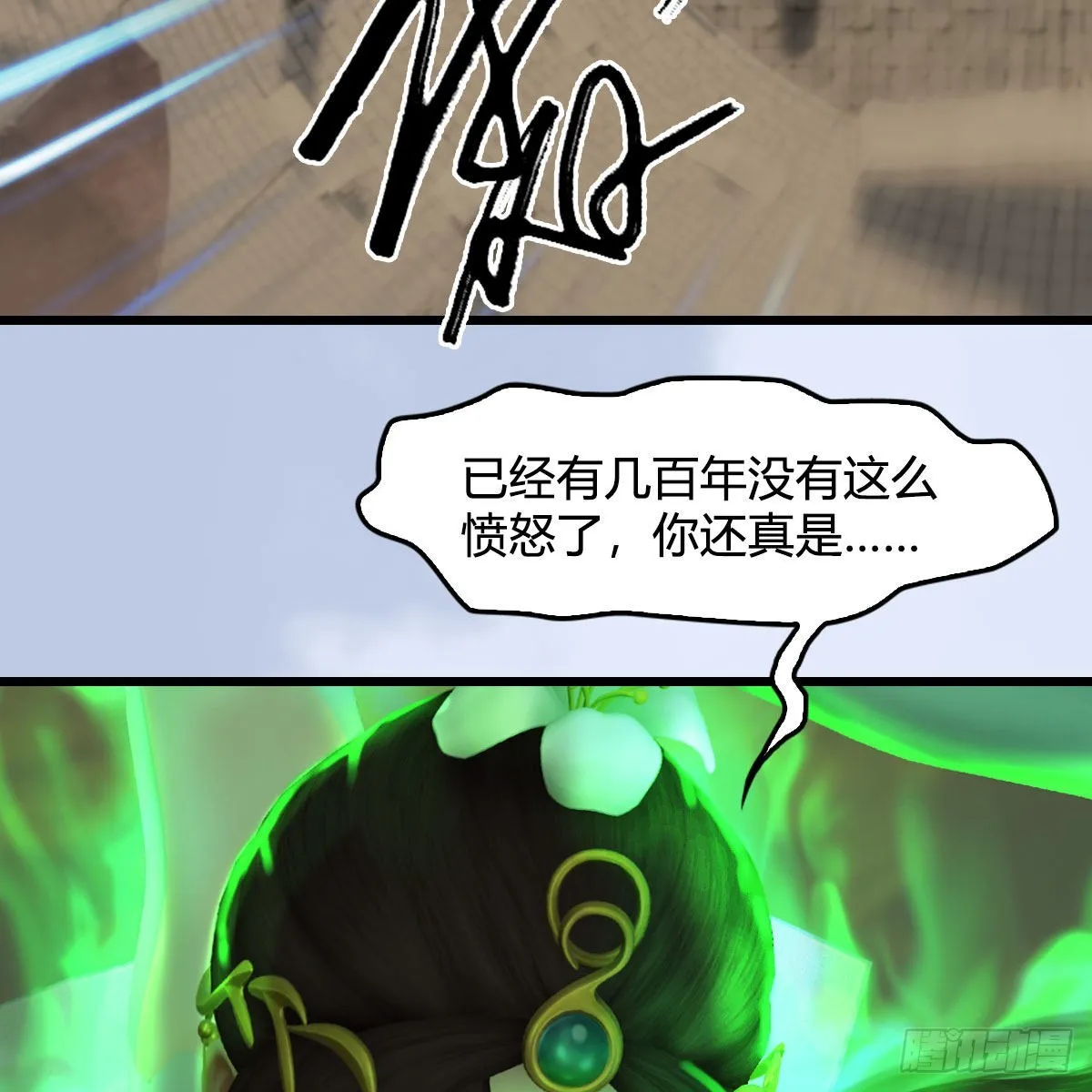 第661话：心魔劫 第13页